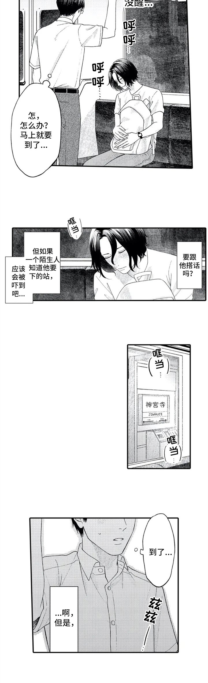 第1章：关注