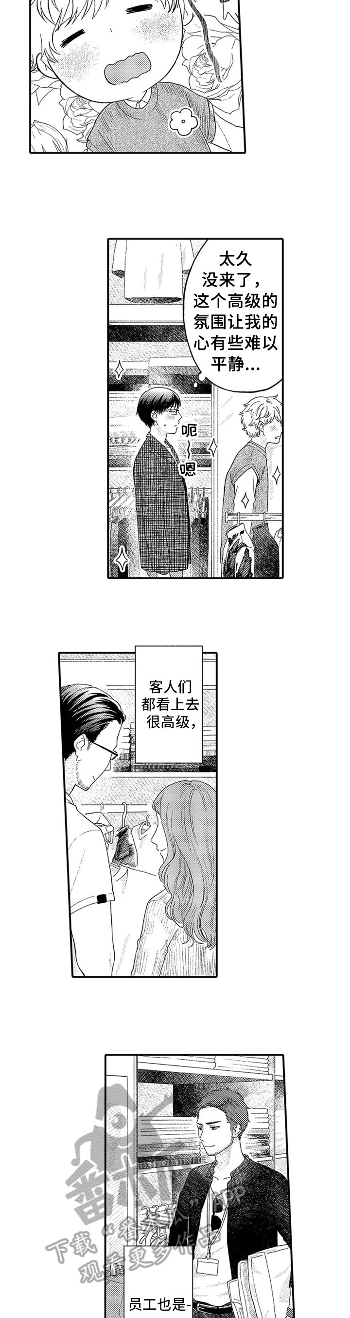 第10章：打招呼