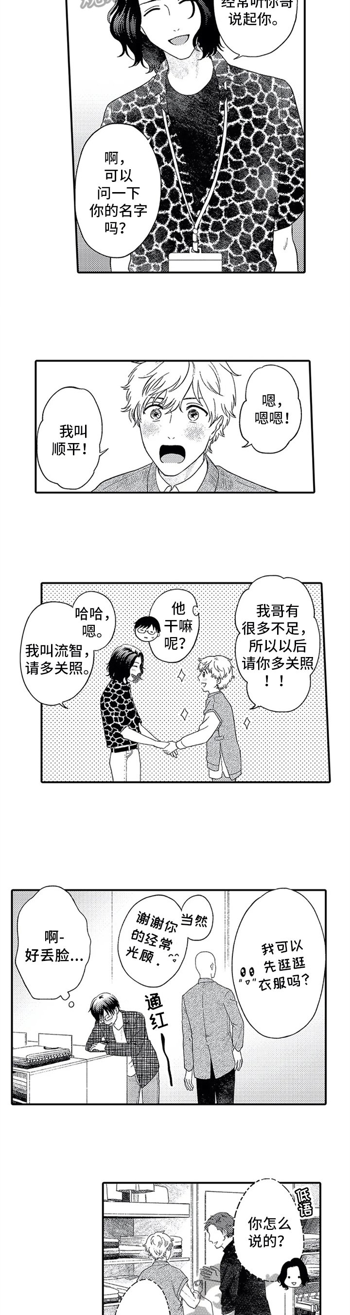 第10章：打招呼