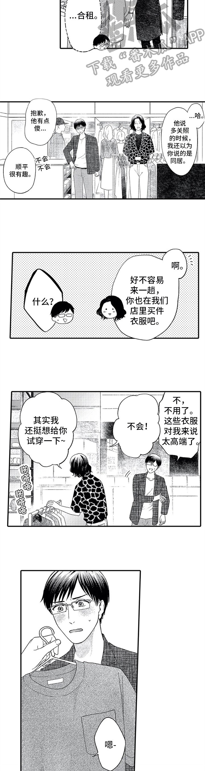 第10章：打招呼