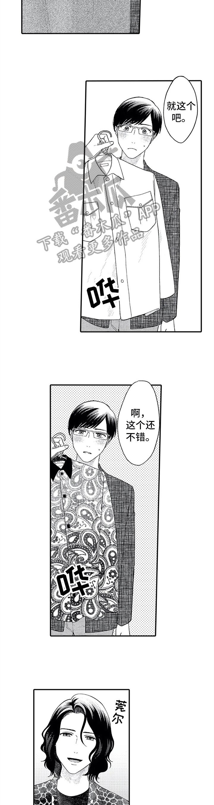 第10章：打招呼