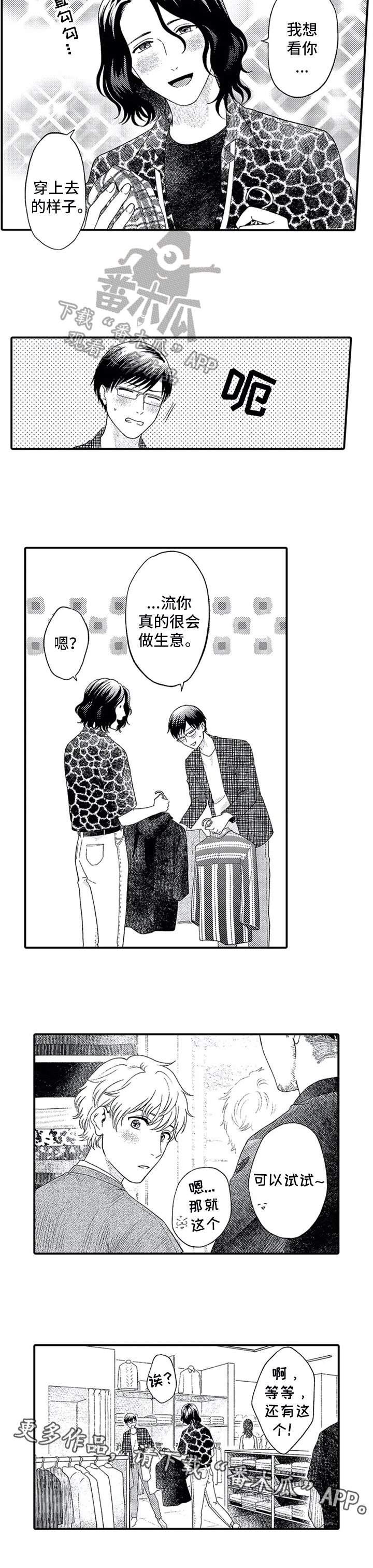 第10章：打招呼