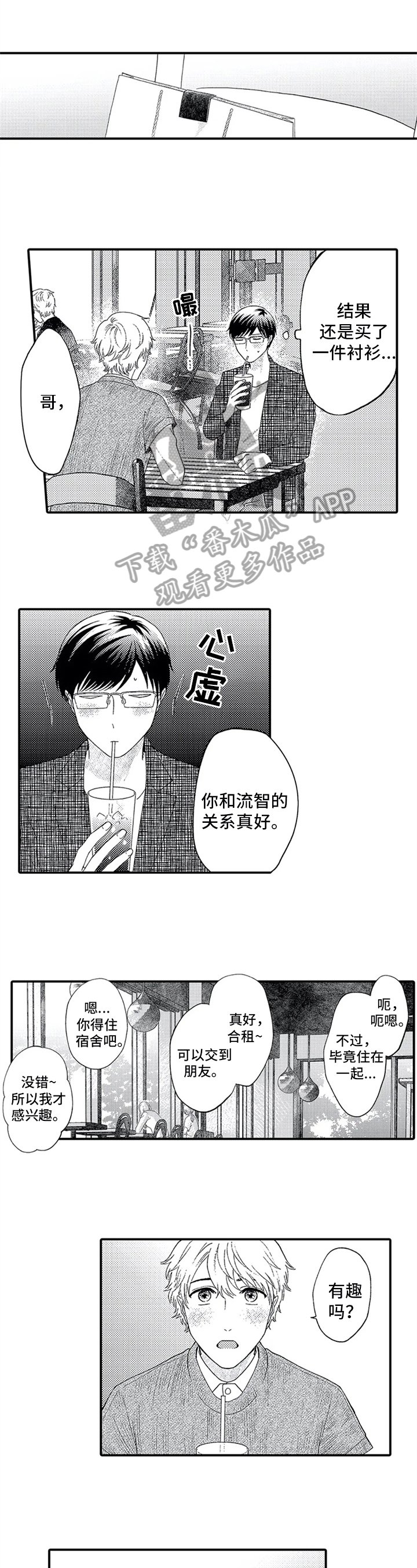 第10章：打招呼