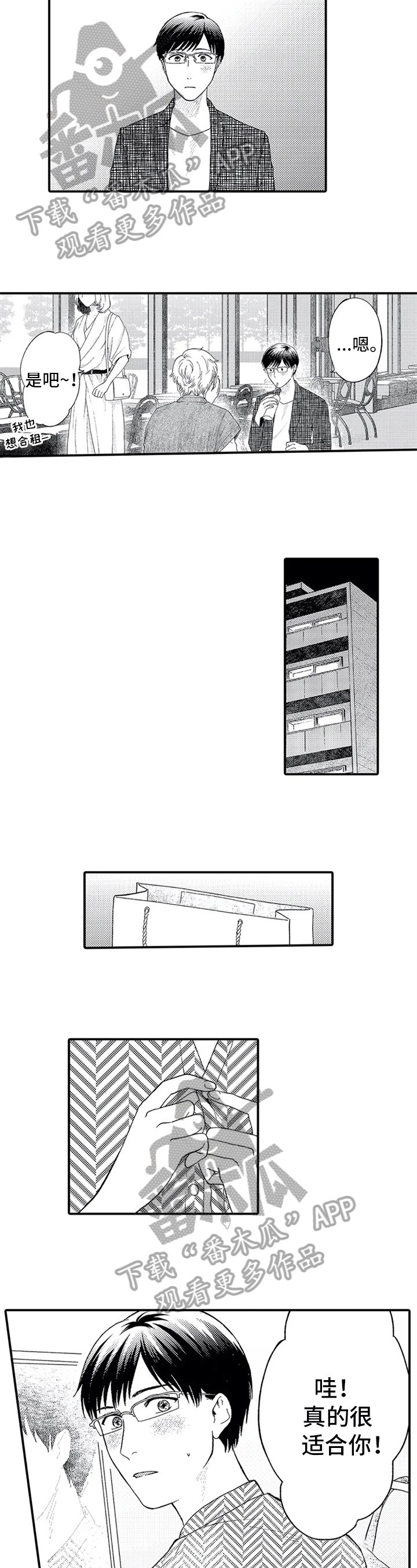 第10章：打招呼