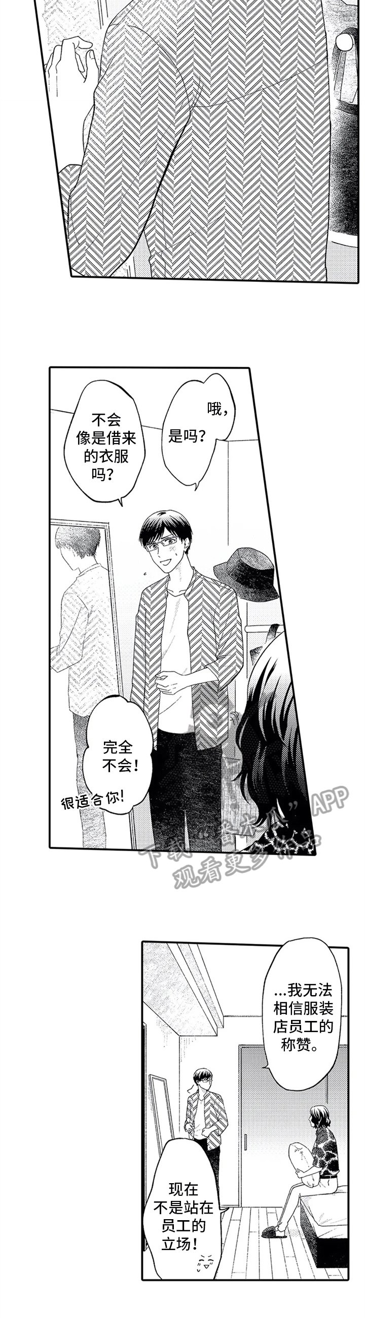 第10章：打招呼