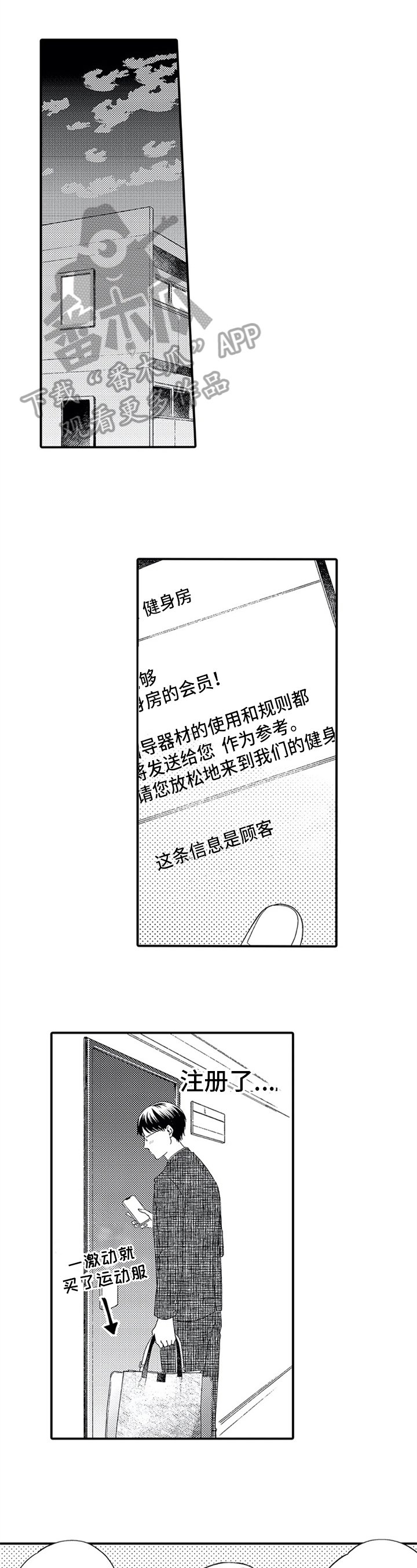 第12章：健身