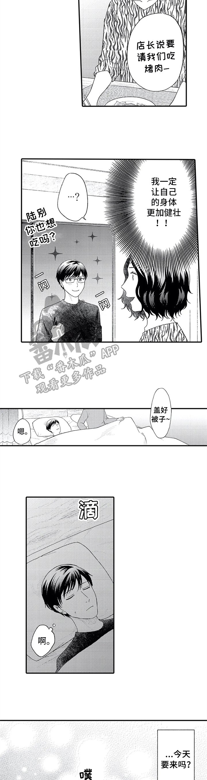 第12章：健身