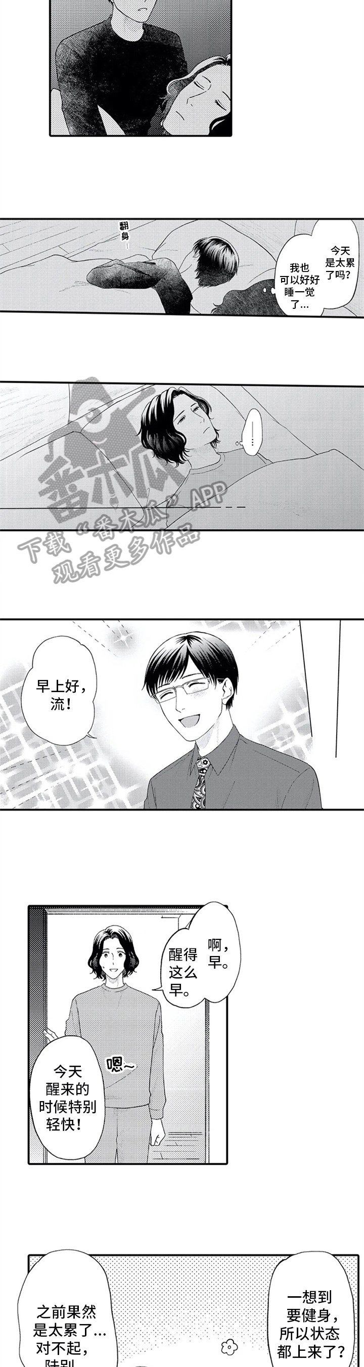 第12章：健身