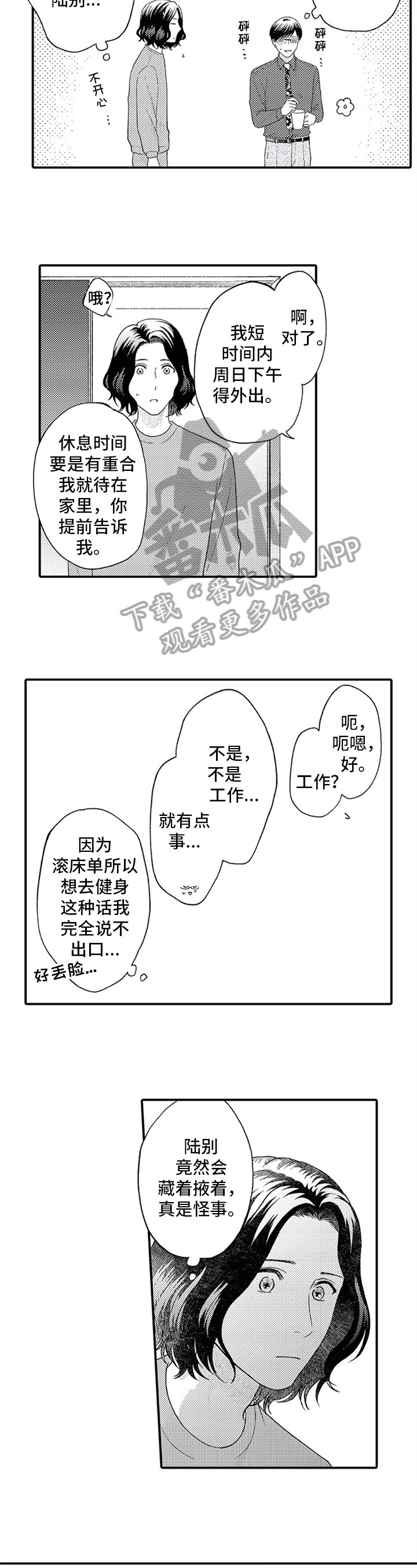 第12章：健身