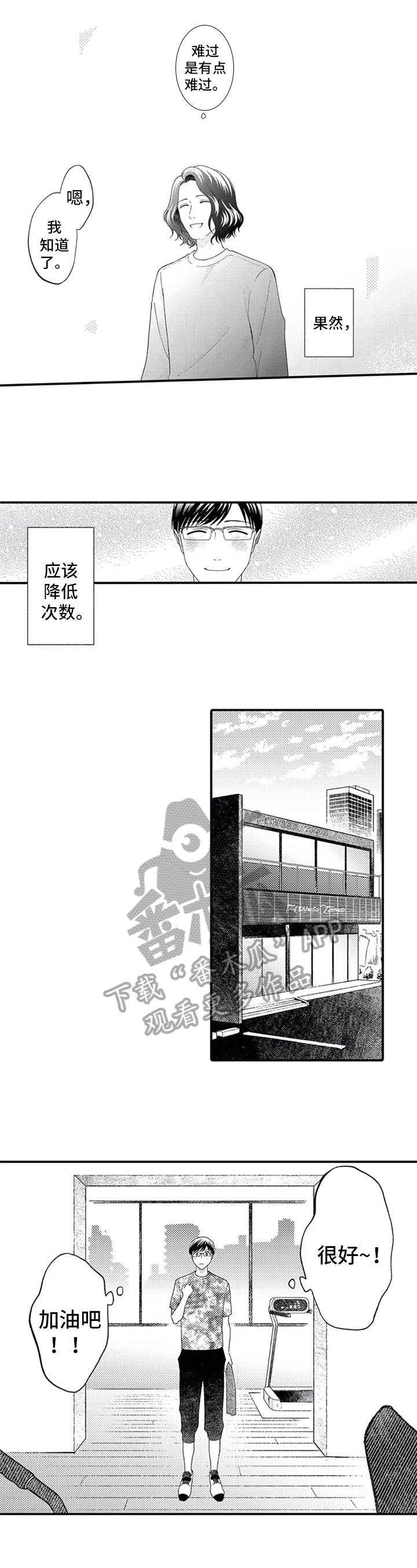 第12章：健身
