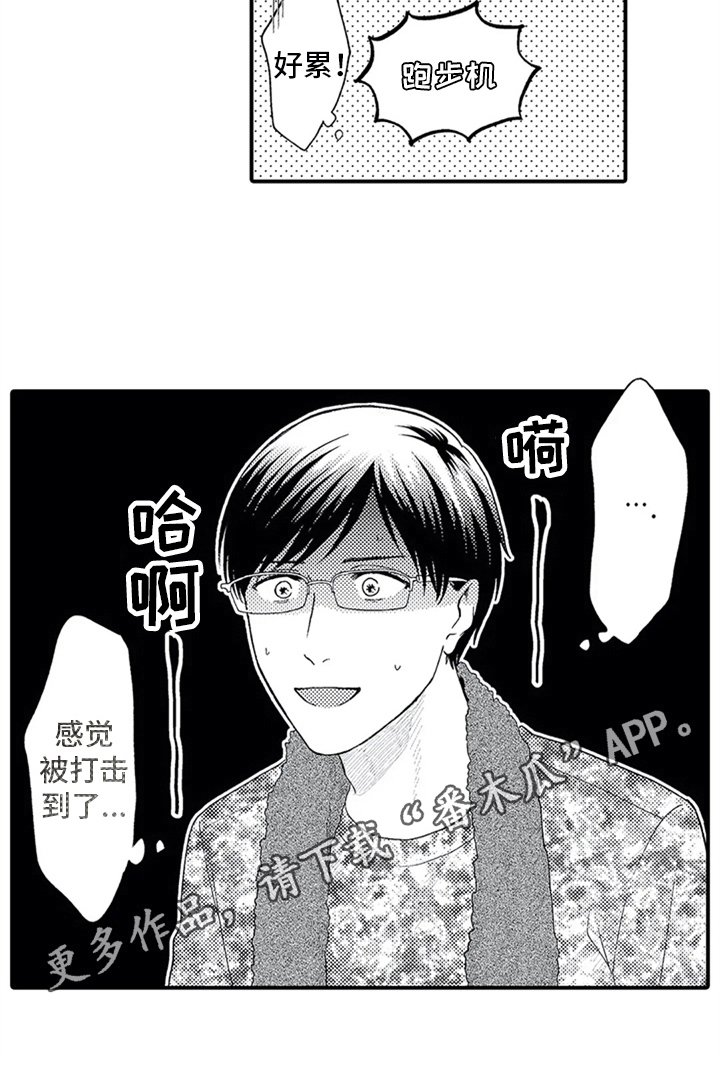 第12章：健身