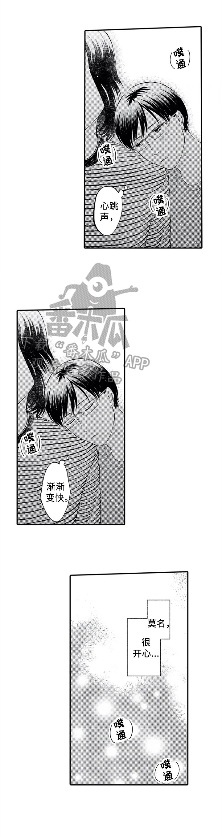 第14章：担忧