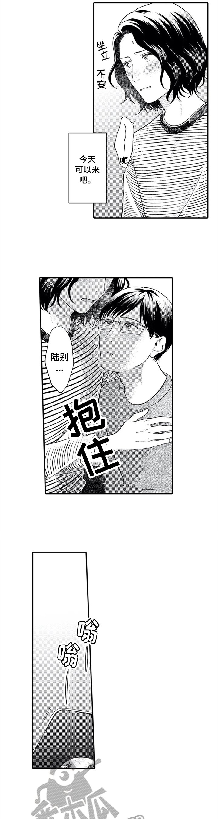 第14章：担忧