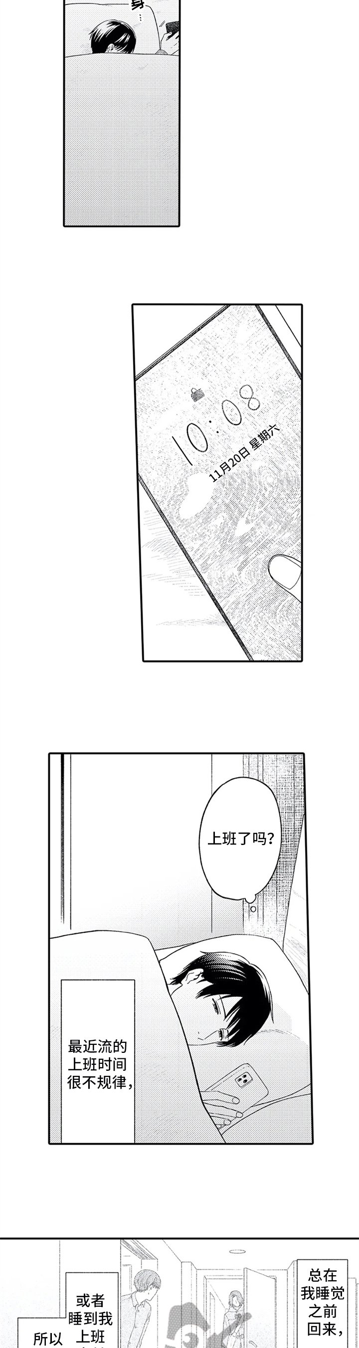 第14章：担忧