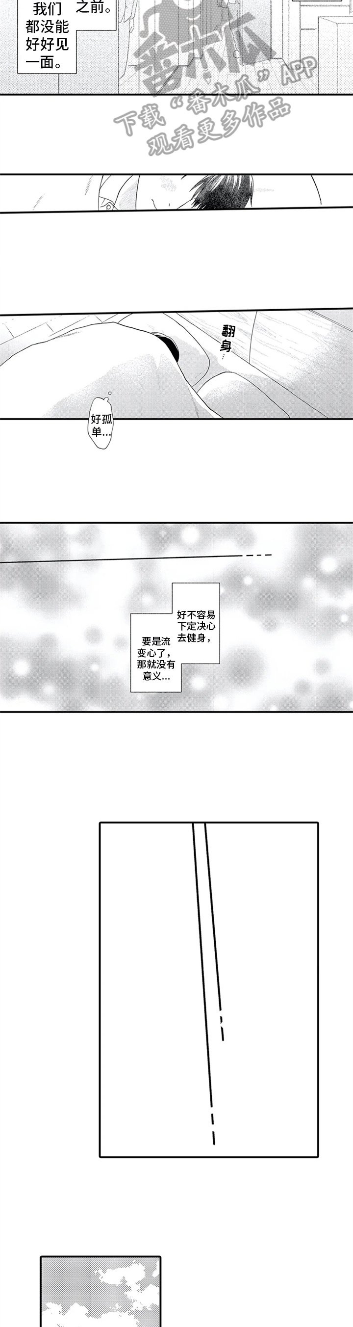 第14章：担忧