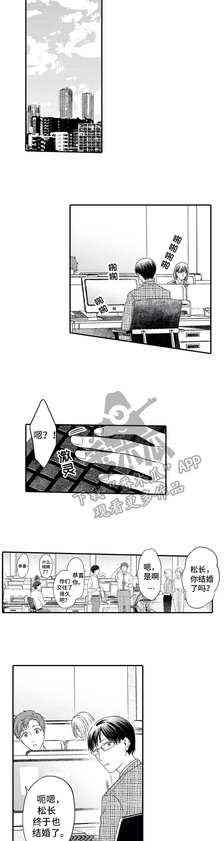 第14章：担忧