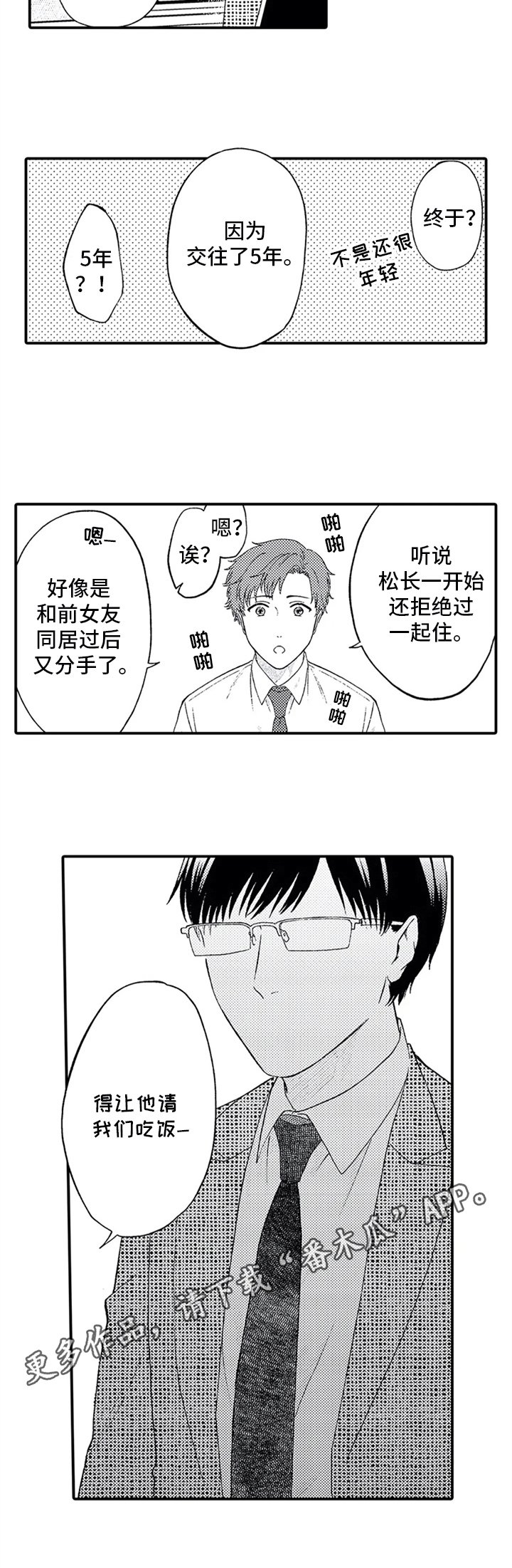 第14章：担忧