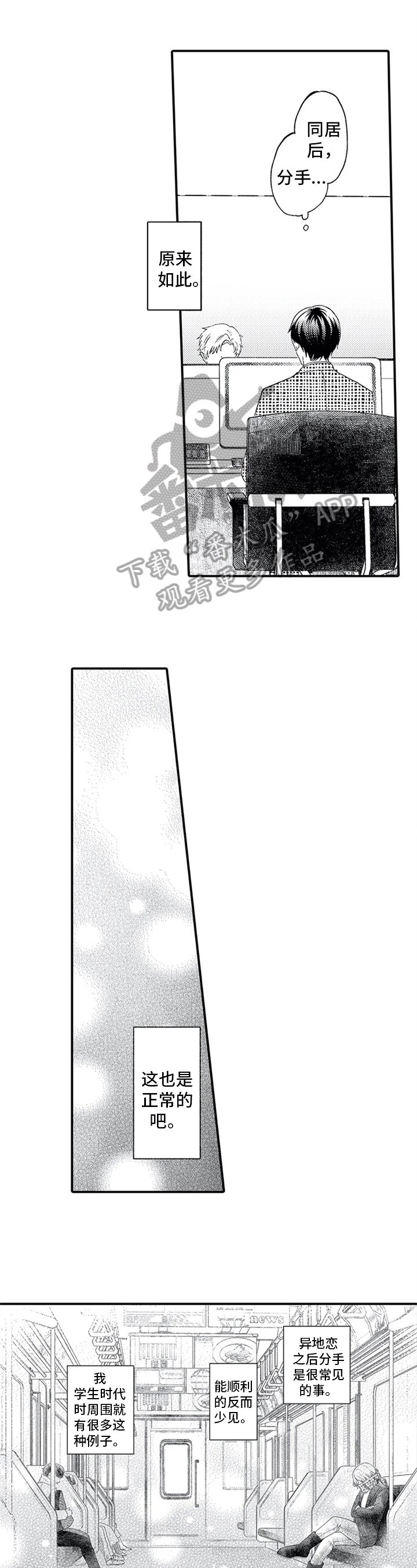 第15章：害怕