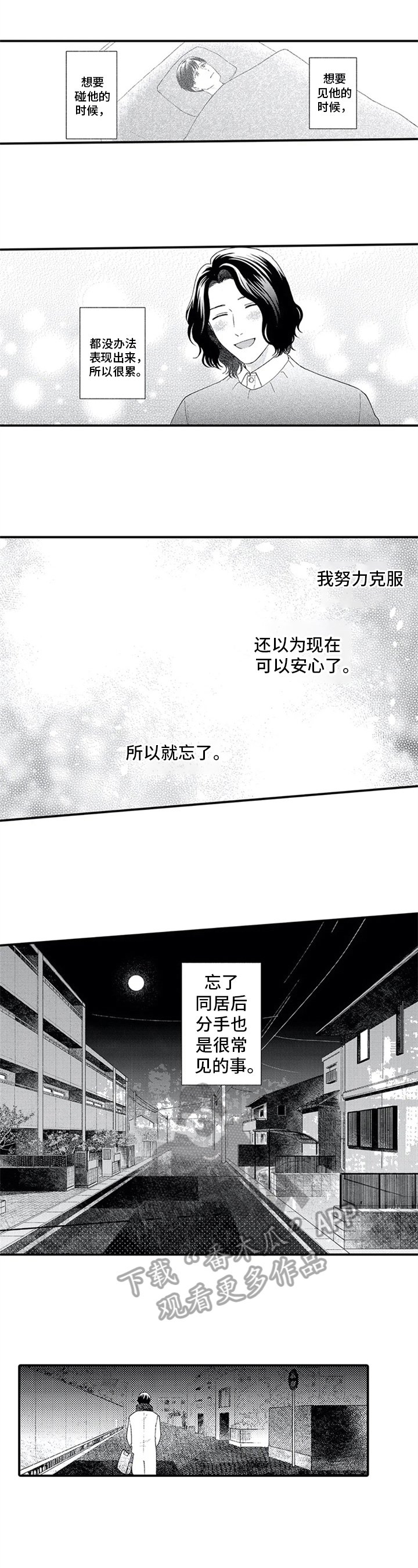 第15章：害怕