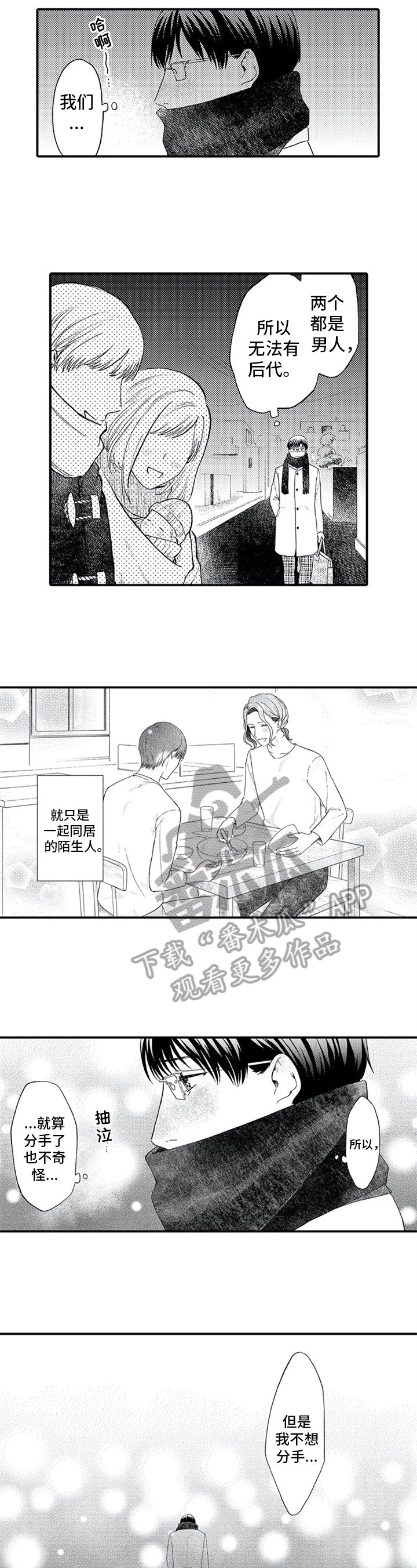 第15章：害怕