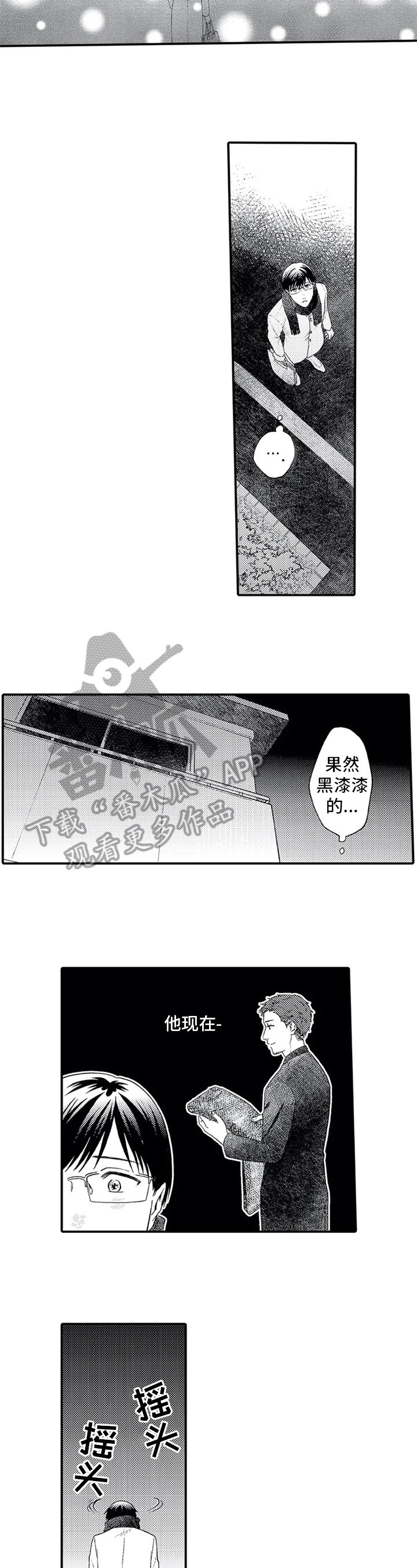 第15章：害怕