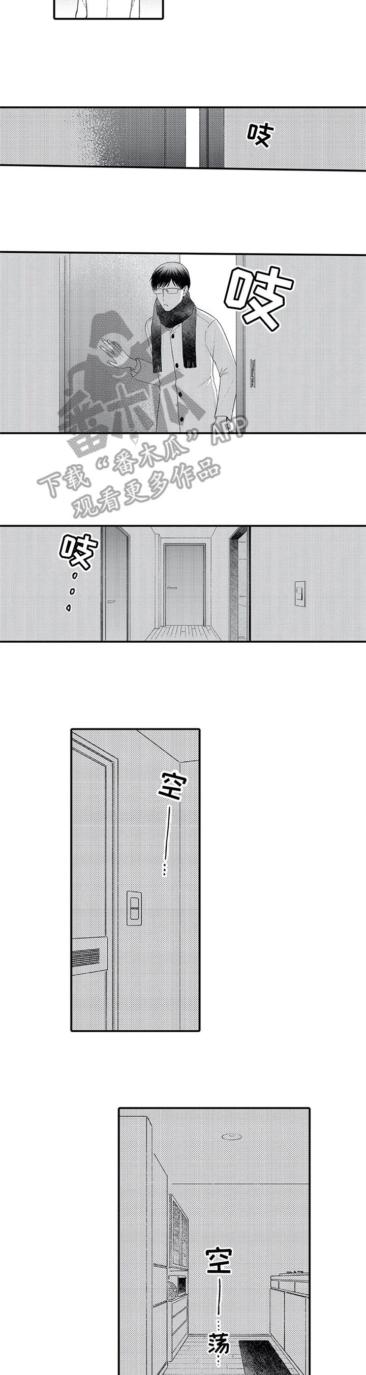 第15章：害怕