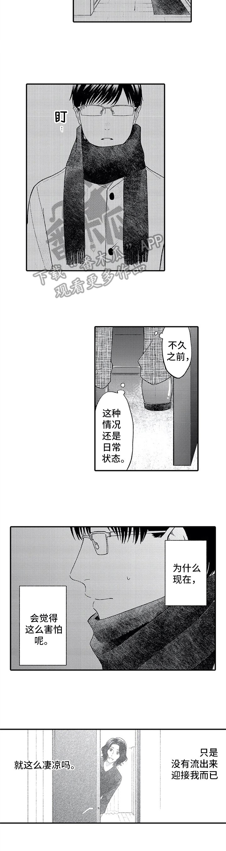 第15章：害怕
