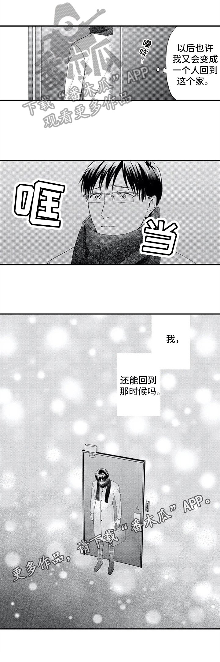 第15章：害怕