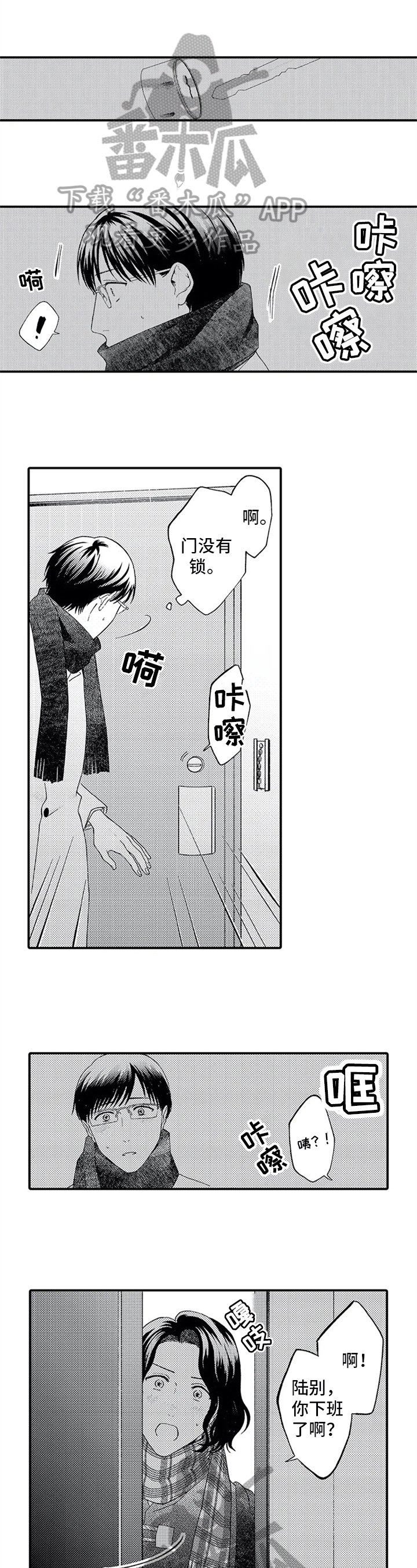 第16章：安慰