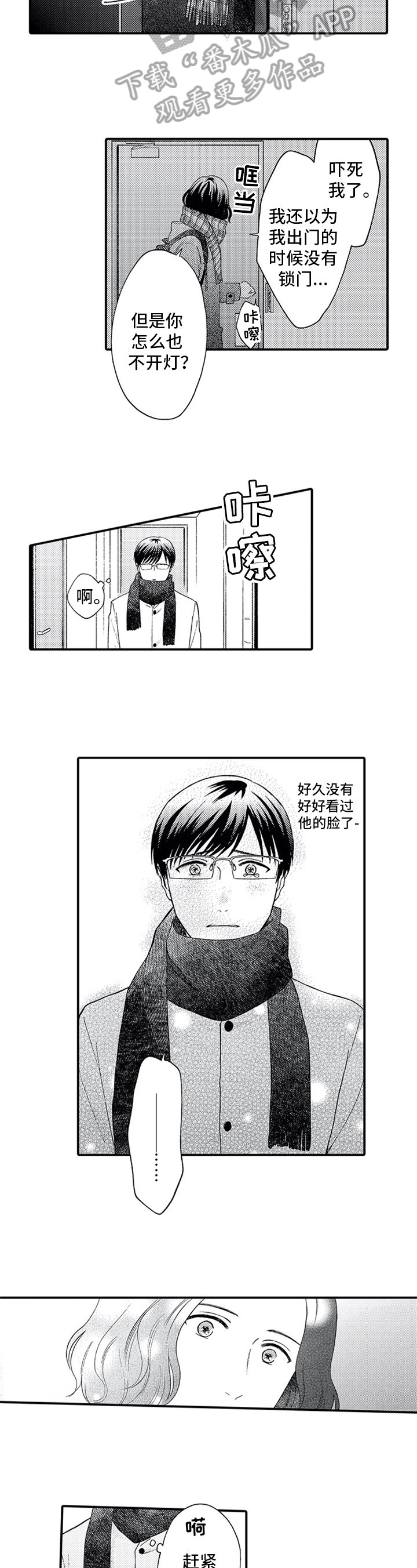 第16章：安慰