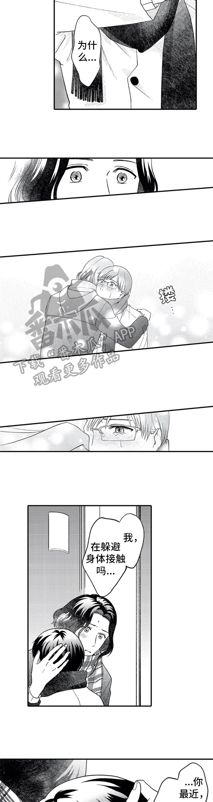 第17章：坦白