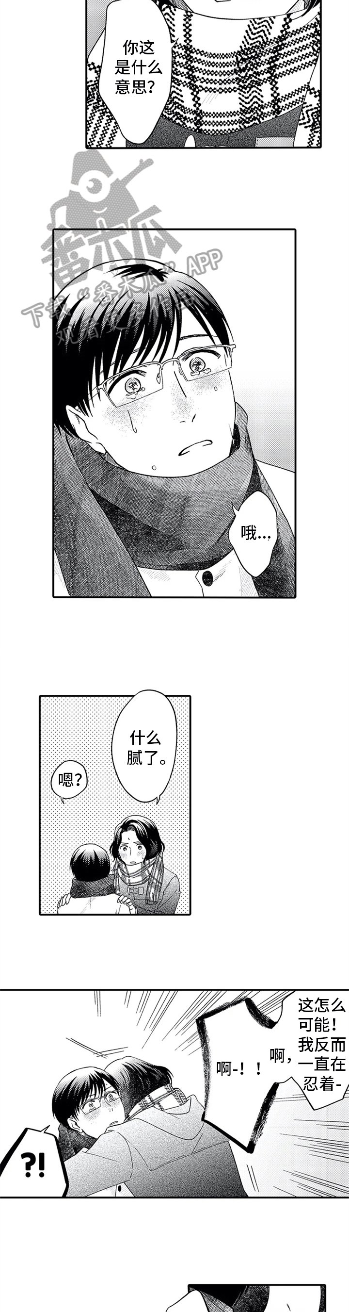 第17章：坦白