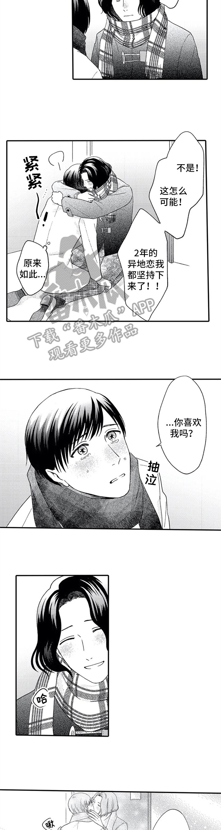 第17章：坦白