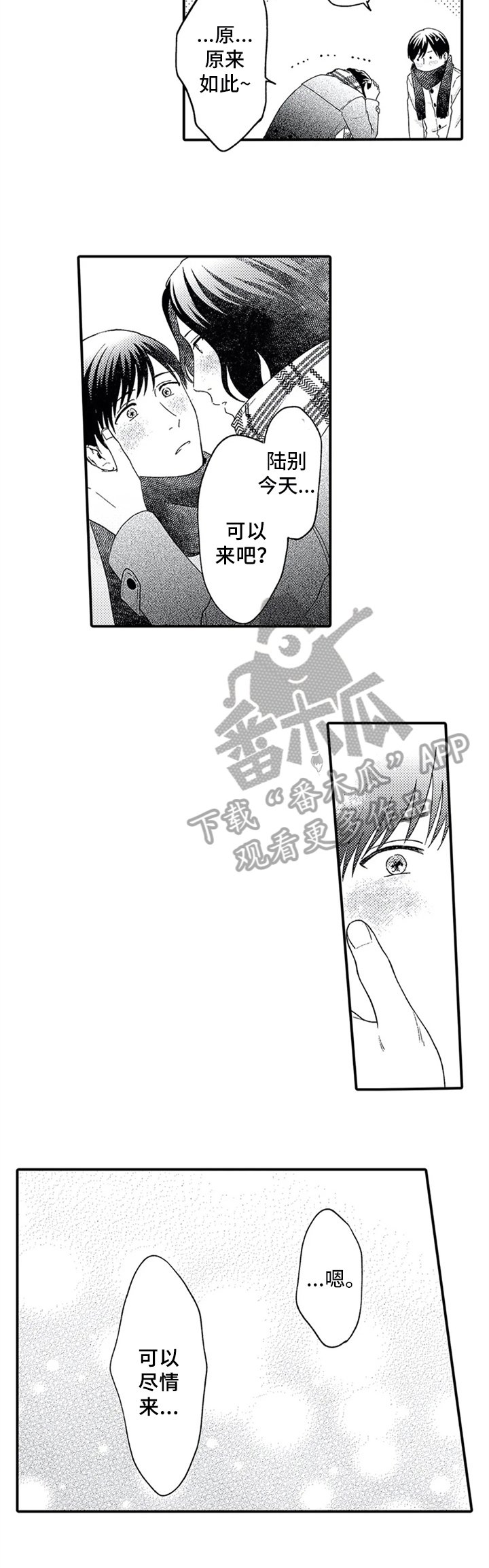 第17章：坦白