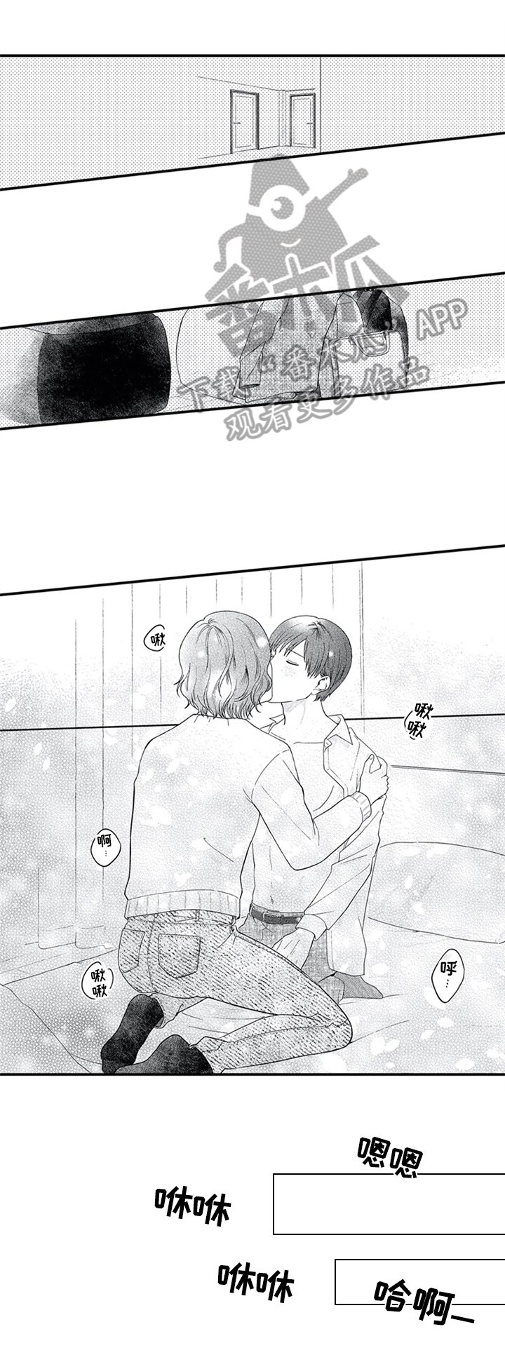 第18章：求婚计划【完结】
