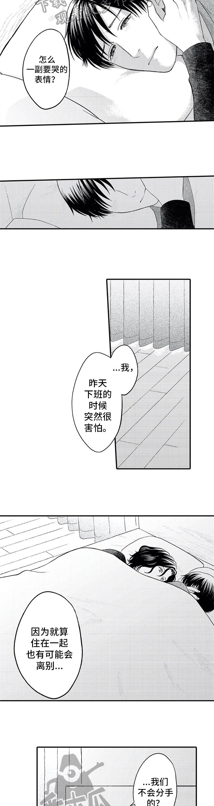 第18章：求婚计划【完结】