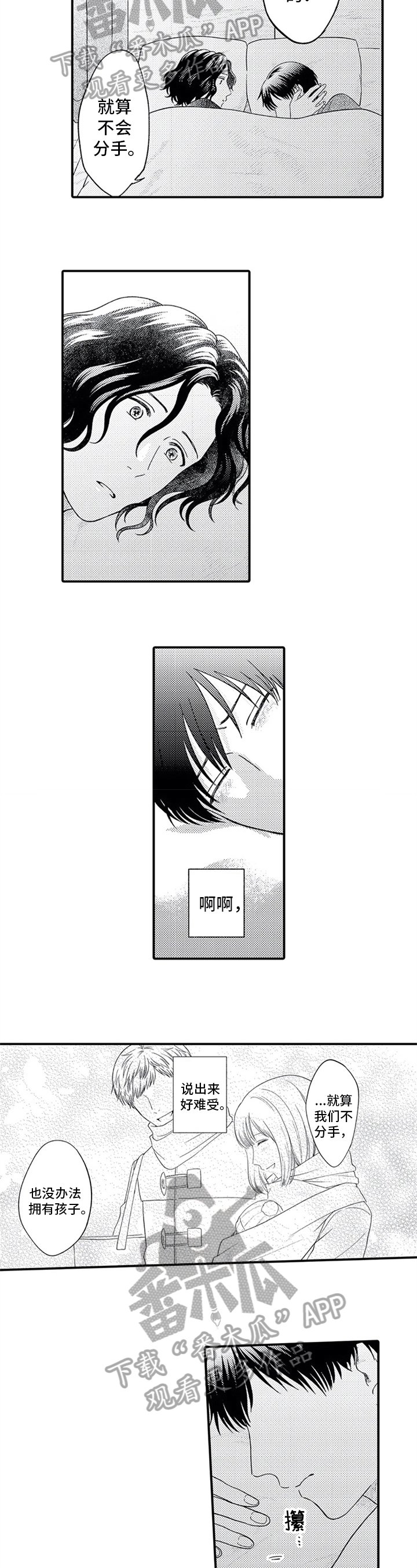 第18章：求婚计划【完结】