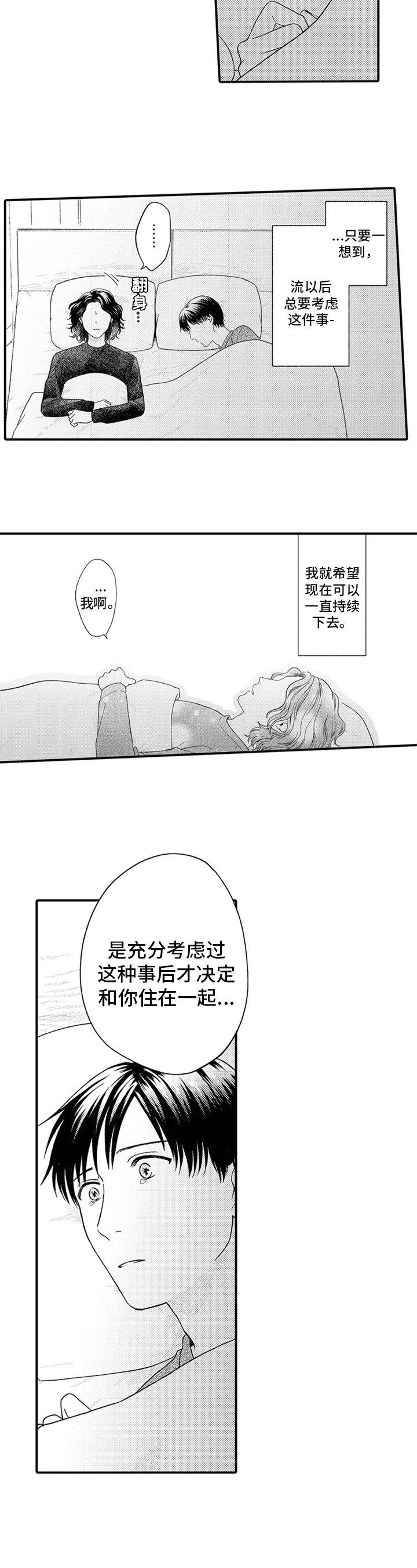 第18章：求婚计划【完结】