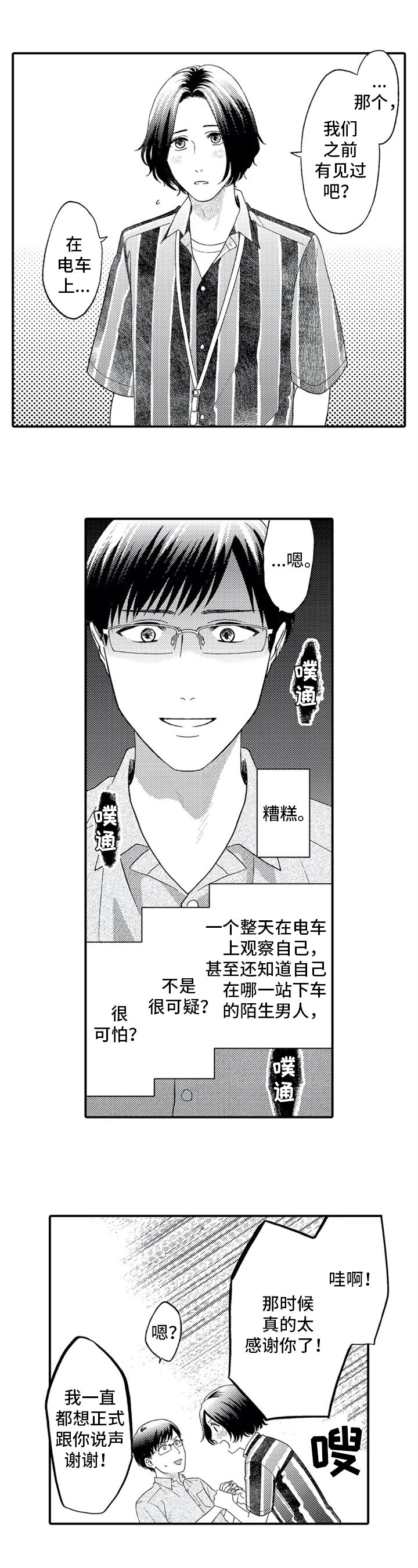 第3章：异地恋