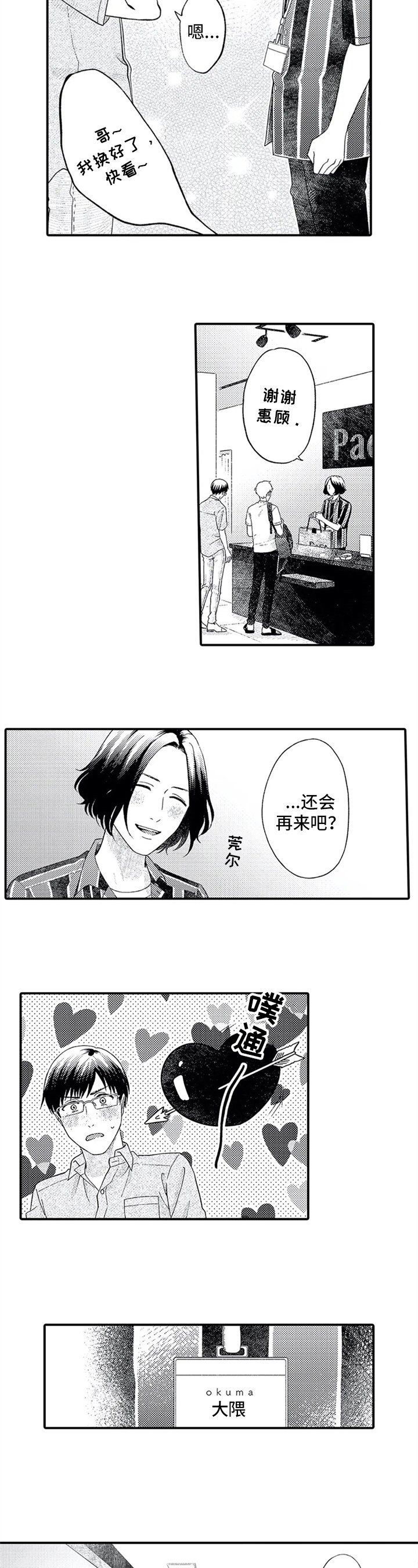 第3章：异地恋