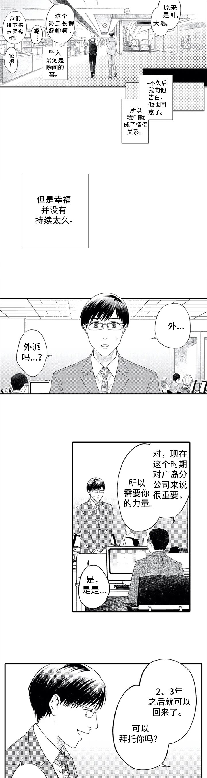 第3章：异地恋