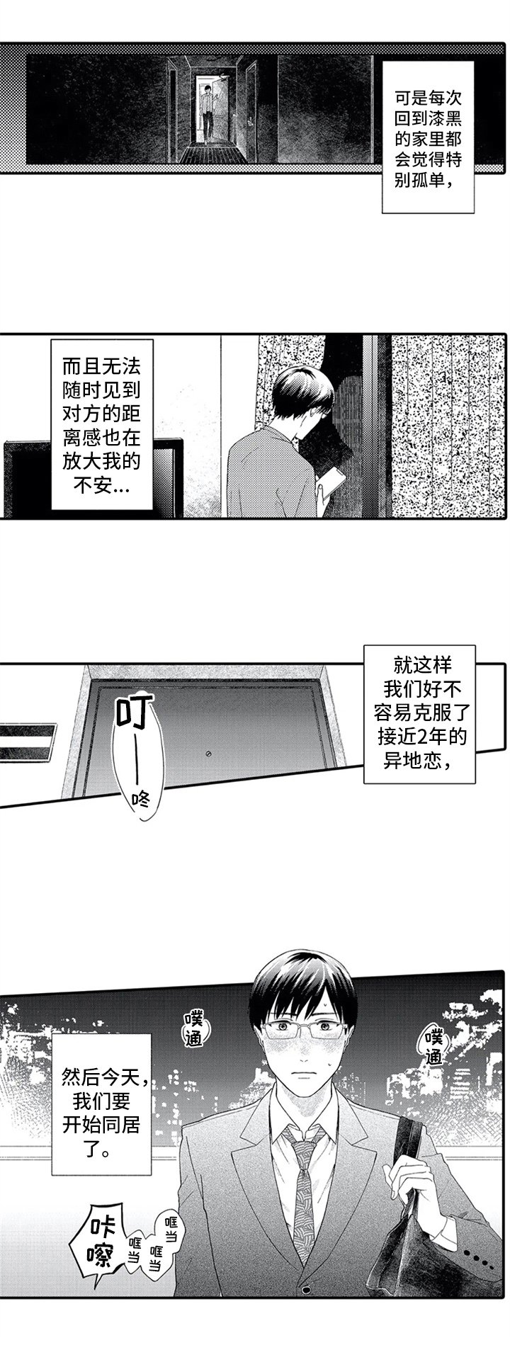 第3章：异地恋
