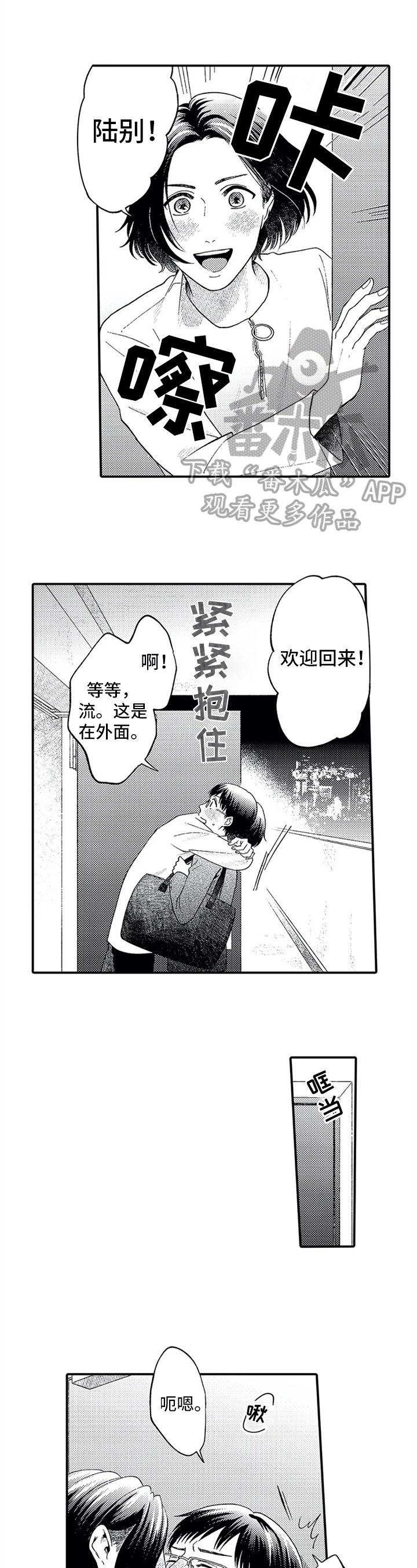 第4章：追赶时间