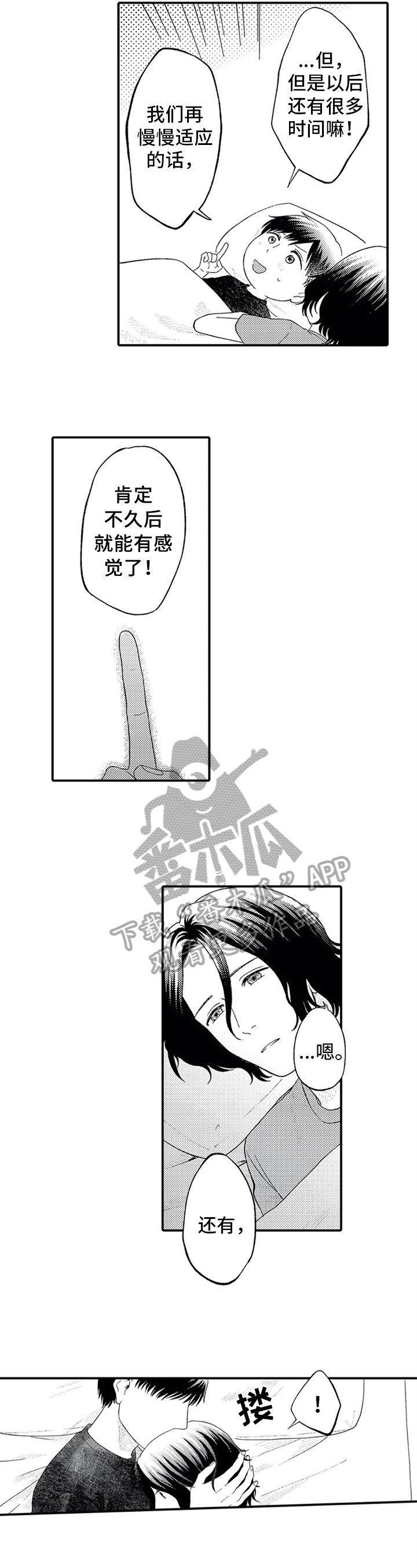 第4章：追赶时间