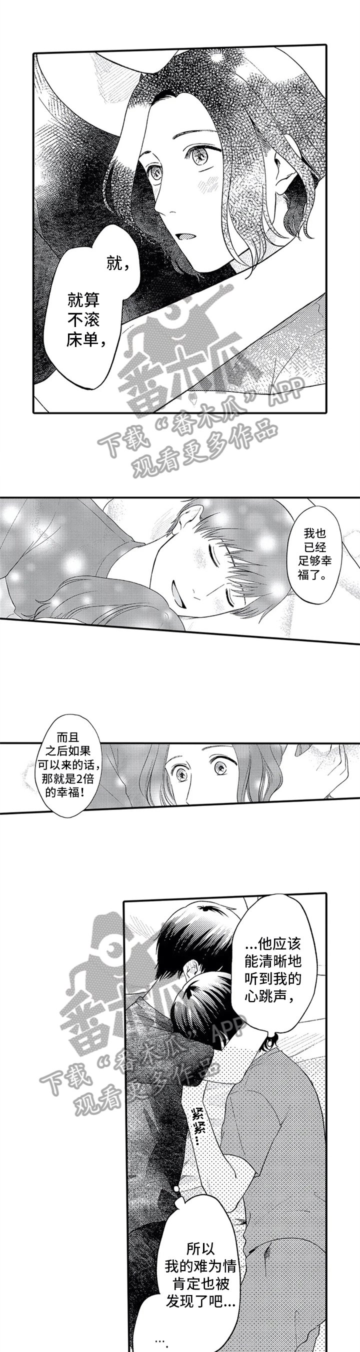 第5章：交集