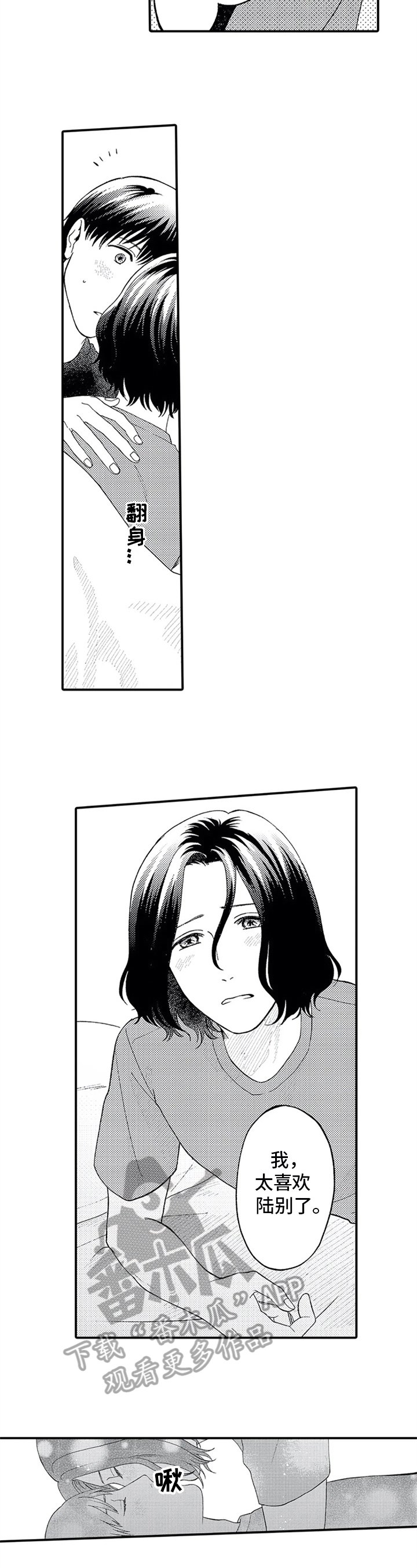 第5章：交集