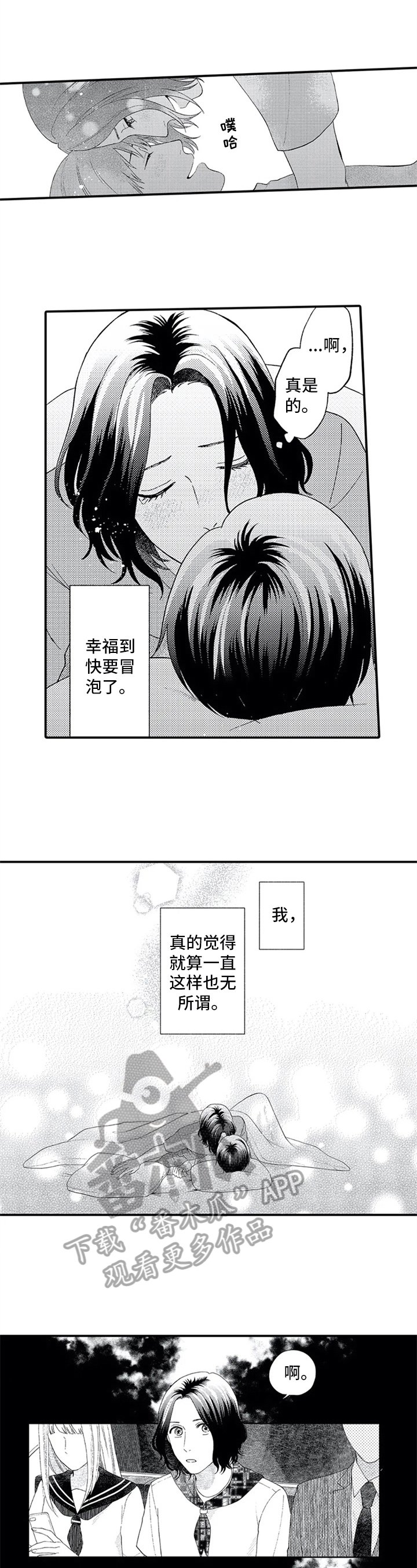 第5章：交集