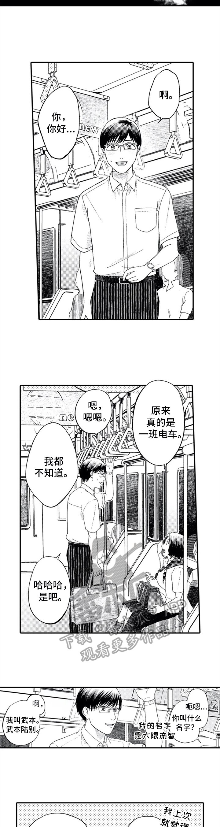 第5章：交集