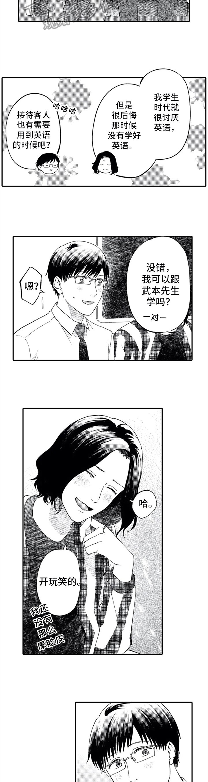 第5章：交集