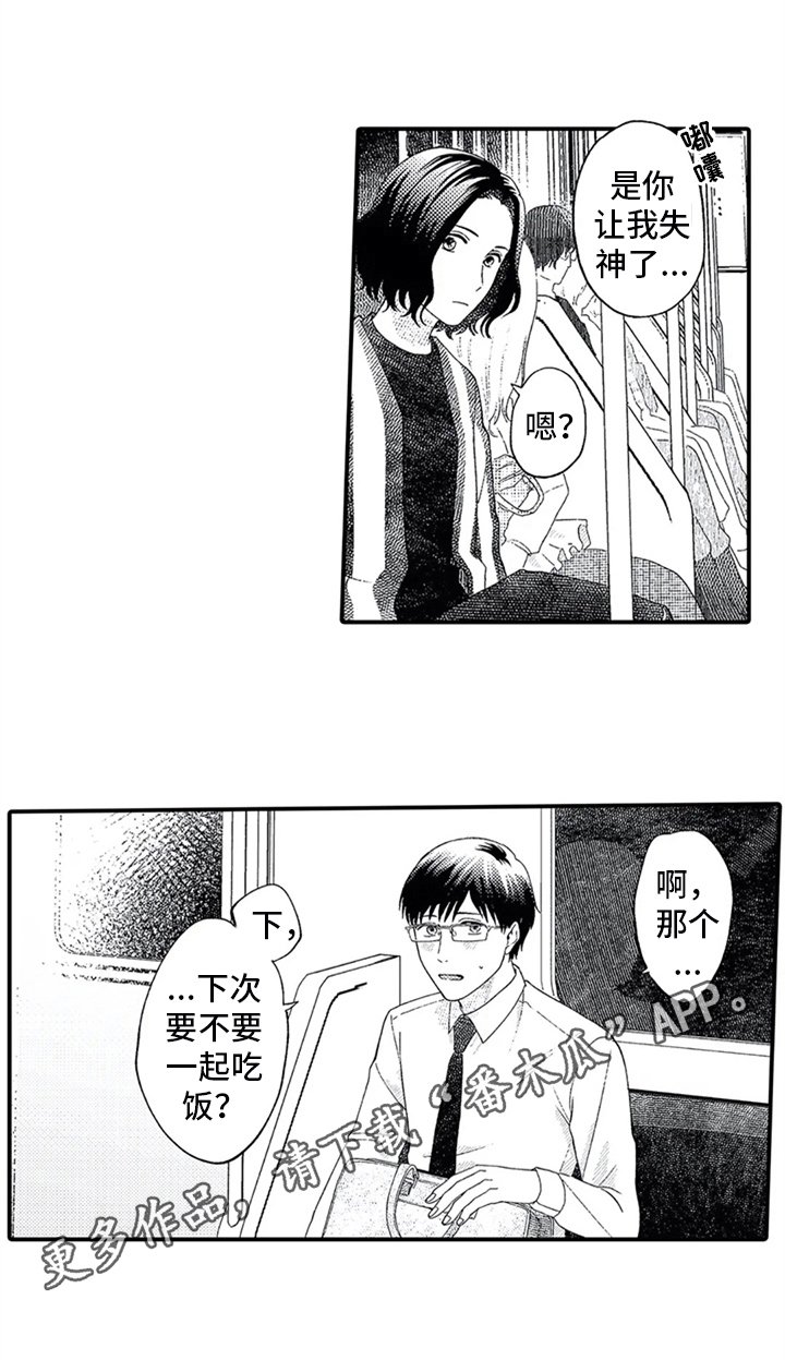 第5章：交集